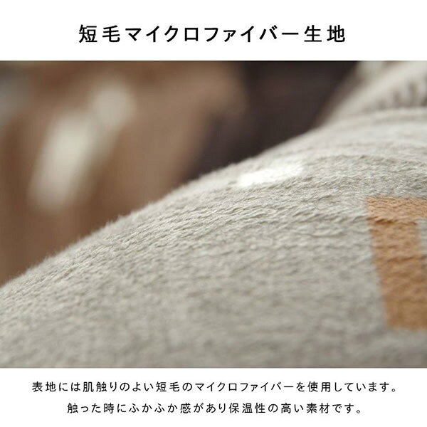 【11/5は期間限定クーポン発行】こたつ布団 長方形 イケヒコ ギャッベ柄 ノルディック 掛け単品 レッド シンシア【/srm】 [3]