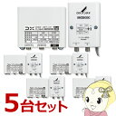 【5/18はダイヤモンド会員限定当店全品最大P8倍】【在庫あり】【お買い得5台セット】 DXアンテナ CU38AS CS/BS-IF UHFブースター (38d...
