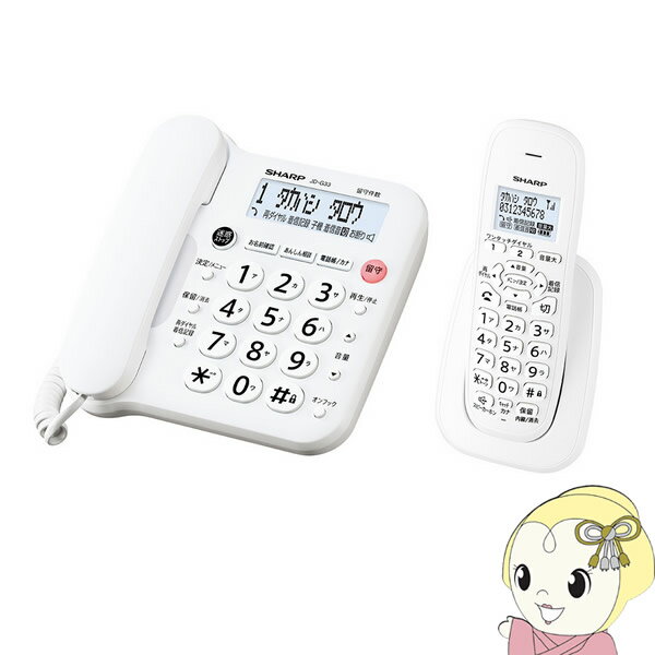 1 Headset - 【5/10は期間限定クーポン発行】【在庫あり】シャープ デジタルコードレス電話機 子機1台タイプ ホワイト系 JD-G33CL【/srm】