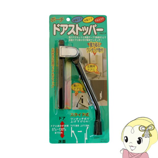 ノムラテック ドアストッパーポーチ ブラック 812665【KK9N0D18P】 ノムラテック ドアストッパーポーチ ブラック 812665【KK9N0D18P】
