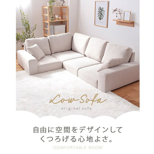 ソファ ローソファー 肘付き おしゃれ 3人掛け 2人掛け レイアウト自由 l字 フロアソファ 完成品 モカブラウン 岩附【/srm】 [2]