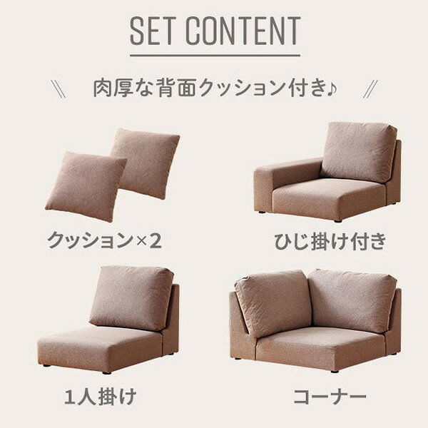 ソファ ローソファー 肘付き おしゃれ 3人掛け 2人掛け レイアウト自由 l字 フロアソファ 完成品 モカブラウン 岩附【/srm】 [3]