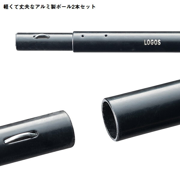 【8/5は期間限定クーポン発行】【ロゴス 正規販売店】LOGOS ロゴス アウトドア アルブラックキャノピーポール180 （2本セット）アルミ製 キャンプ用品 71909005【/srm】 urutoragion-10152552 ウルトラぎおん楽天市場店 サンプル画像2