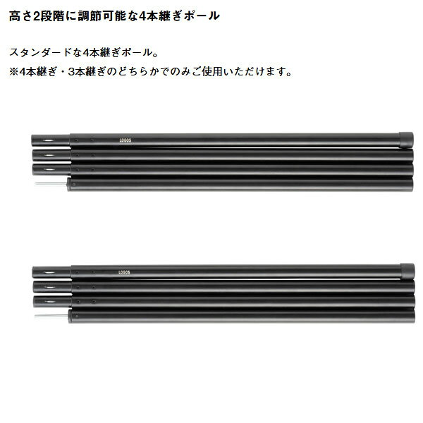 【8/5は期間限定クーポン発行】【ロゴス 正規販売店】LOGOS ロゴス アウトドア アルブラックキャノピーポール180 （2本セット）アルミ製 キャンプ用品 71909005【/srm】 urutoragion-10152552 ウルトラぎおん楽天市場店 サンプル画像3