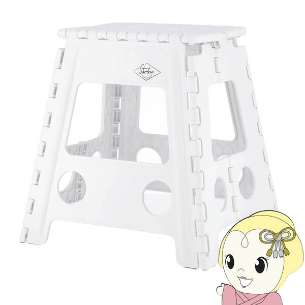 Plastic - 折りたたみ椅子 おしゃれ コンパクト アウトドア 踏み台 高さ39cm ホワイト スツール 耐荷重150kg　不二貿易
