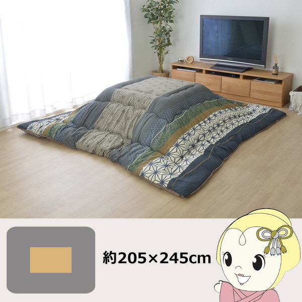 Rakuten - こたつ布団 長方形 イケヒコ 掛け単品 ネイビー IKE-5987239【/srm】