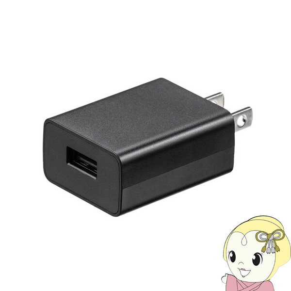 サンワサプライ USB 充電器 （1A・ブラック） ACA-IP86BK【KK9N0D18P】