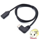 日本トラストテクノロジー 充電・通信対応 L型 TypeC 延長ケーブル 0.5m JSC-047BK【KK9N0D18P】