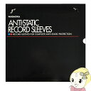 【在庫処分】NAGAOKA ナガオカ LPレコード 保存用 内袋 RS-LP2