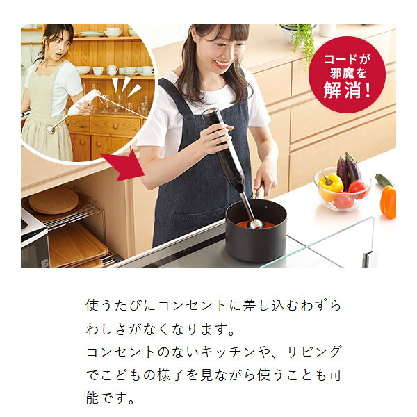 【エントリーで当店全品最大P10倍 9/4 20時~9/11 1:59】【あす楽】TESCOM テスコム コードレス スティックブレンダー THMX600-K つぶす、まぜる、きざむ、おろす、泡立てる 1台5役【/srm】
