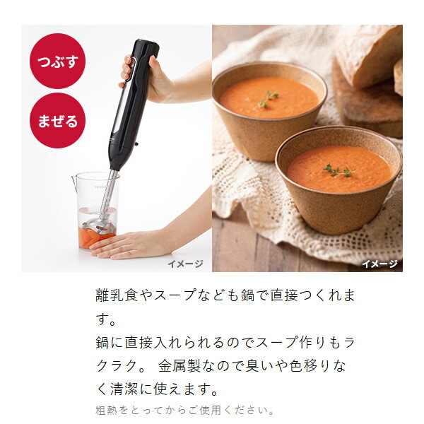 【エントリーで当店全品最大P10倍 9/4 20時~9/11 1:59】【あす楽】TESCOM テスコム コードレス スティックブレンダー THMX600-K つぶす、まぜる、きざむ、おろす、泡立てる 1台5役【/srm】