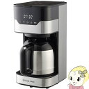 【5/18はダイヤモンド会員限定当店全品最大P8倍】Russell Hobbs ラッセルホブス コーヒーメーカー グランドリップ 8cup 最大容量 1.16L...