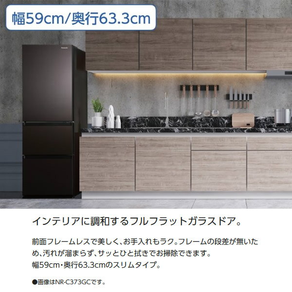 【9/1限定 当店全品最大P5倍】[予約 約3週間以降]【左開き・設置込】 パナソニック 3ドア スリム冷凍冷蔵庫 335L GCタイプ サテンゴールド NR-C343GCL-N【KK9N0D18P】