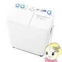 [予約]AQUA アクア 5.0kg 2槽式洗濯機 ホワイト AQW-N501-W【/srm】