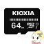 KIOXIA MicroSDカード 64GB KMSDER45N064G【KK9N0D18P】