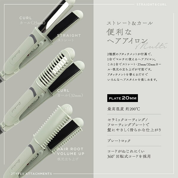 【3/10は期間限定クーポン発行】【在庫処分】macros マクロス ラシィル セラミック ストレート＆カール アイロン MEBL-144