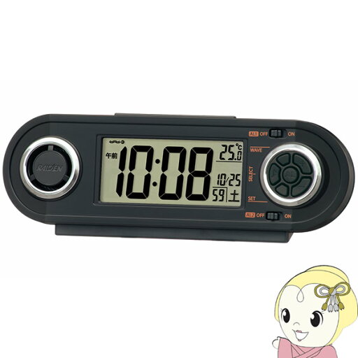 【4/18限定 ダイヤモンド会員はエントリーで当店全品最大P8倍】目覚まし時計 RAIDEN ライデン 電波時計 デジタル アラーム 大音量 カレンダー 温度計 スヌーズ セイコー PYXIS ピクシス 【4/18限定 ダイヤモンド会員はエントリーで当店全品最大P8倍】目覚まし時計 RAIDEN ライデン 電波時計 デジタル アラーム 大音量 カレンダー 温度計 スヌーズ セイコー PYXIS ピクシス