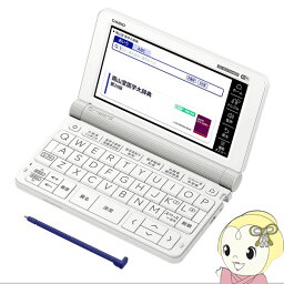 [予約]CASIO カシオ 電子辞書 EX-word 医学スタンダードモデル ホワイト XD-SX5700MED 理化学 医学【KK9N0D18P】