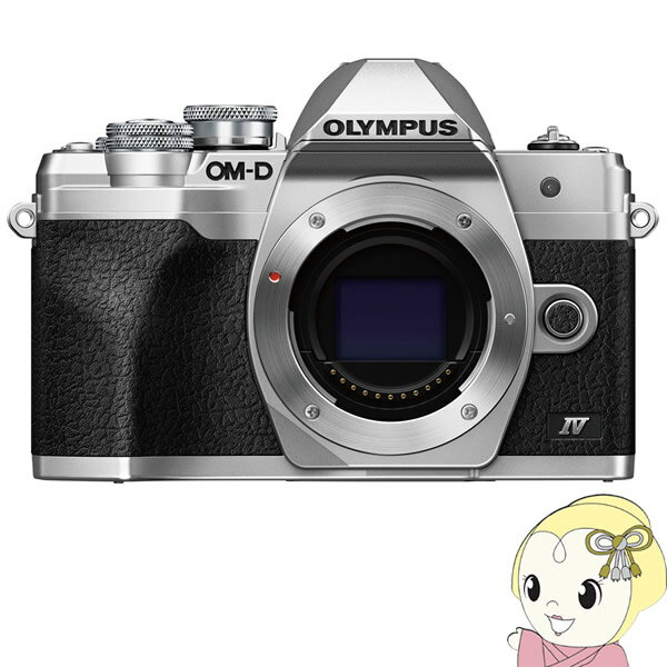 【4/25限定クーポン発行】OLYMPUS オリンパス ミラーレス 一眼カメラ OM-D E-M10 Mark IV ボディ シルバー 【/srm】