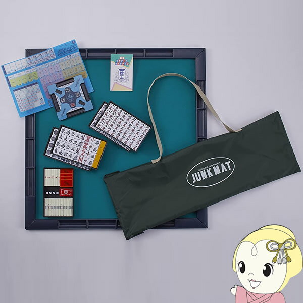【11/25限定クーポン発行】【在庫あり】大洋技研 麻雀セット 麻雀牌 麻雀マット ジャンクマット プライムギア キャリーバッグ付【/srm】