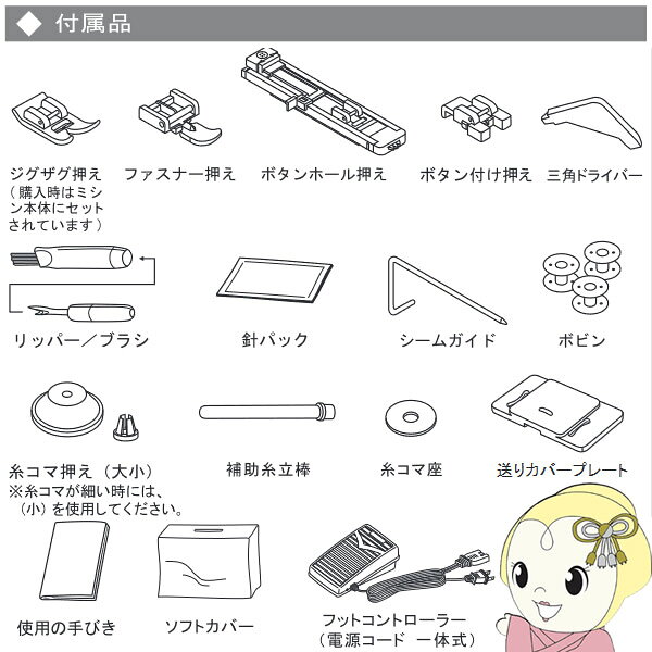 【7/5は期間限定クーポン発行】SINGER シンガー 家庭用 電動ミシン SN1851 フット...