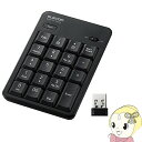 【7/18限定 ダイヤモンド会員ならエントリーで当店全品最大P8倍】ELECOM エレコム 無線 ワイヤレス 静音 テンキー パッド USB接続 抗菌 TK-TDM022SKBK