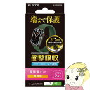 【5/1限定エントリーで当店全品最大P7倍】エレコム Apple Watch Series 7 45mm 衝撃吸収フィルム 傷リペア AW-21AFLAPKRG
