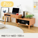 【最大4000円OFFクーポン発行 4/24 20時~4/25 23:59迄】ローデスク プリンター収納 引き出し Pico 伸縮デスク コンパクト かわいい JKプラン おしゃれ　ブラウン【/srm】 2