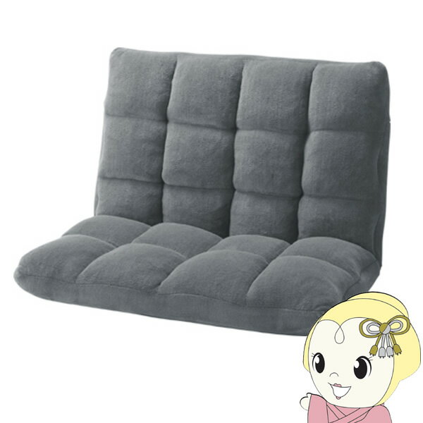 【11/18限定ダイヤモンド会員なら当店全品最大P8倍】もこもこワイドリクライナー グレー 座椅子 二人 リクライニング チェア おしゃれ 東谷【/srm】