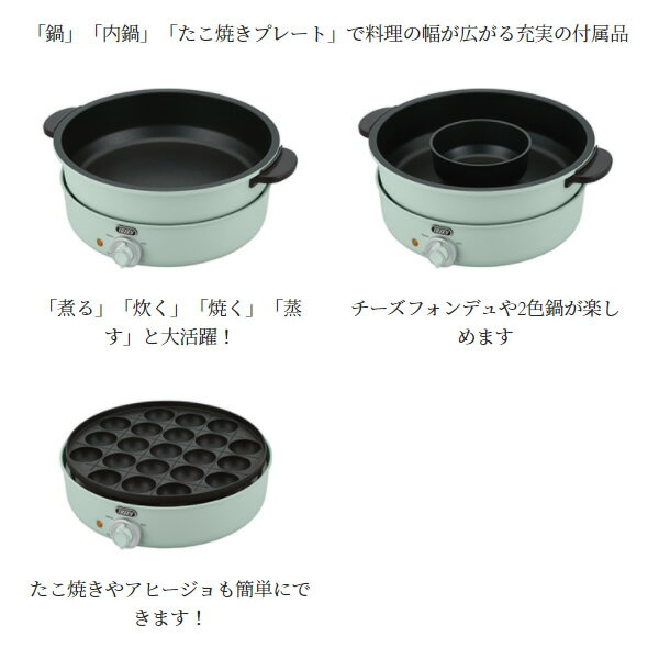 Toffy 電気グリル鍋 焼き肉プレートセット PALE AQUA K-HP2-PA K-HP2-PASET【/srm】