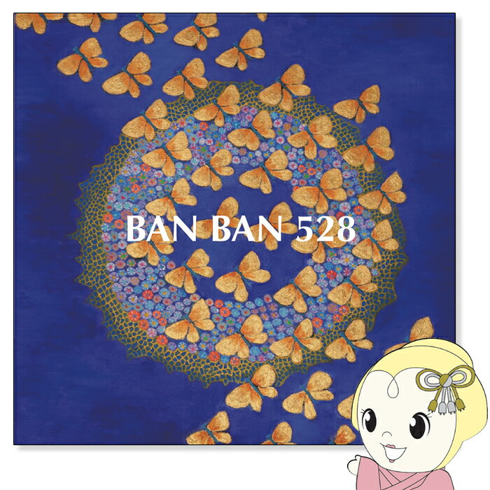 BAN BAN 528「BAN BAN 528」■収録曲1.自由の鐘作詞作曲：ばんばひろふみ編曲：岡本博文2.こもれびの詩作詞：ばんばひろふみ・赤穂美紀作曲：ばんばひろふみ・ACOON HIBINO編曲：岡本博文3.花のひとひら作曲：岡本博文4.Soul Mate作詞：赤穂美紀作曲：ACOON HIBINOAll produced by BAN BAN 528Recorded at Moon Studio on March 11＆13Mixing Mastering＆Design by TamasaburoJacket Art by TSURUGI発売日2022年4月8日アーティストBAN BAN 528ディスク枚数1枚(CD1枚)総曲数4品番KYO-0001JANコード4580645370110