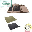 【5/18はダイヤモンド会員限定当店全品最大P8倍】【ロゴス 正規販売店】2ルームテントセット マット&シート XL 6人用 LOGOS ロゴス Tradcan...