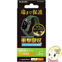 【5/1限定エントリーで当店全品最大P7倍】ELECOM エレコム Apple Watch Series 7 41mm 衝撃吸収フィルム 高透明 防指紋 AW-...