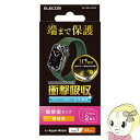【5/1限定エントリーで当店全品最大P7倍】ELECOM エレコム Apple Watch Series 7 41mm 衝撃吸収フィルム 傷リペア AW-21B...