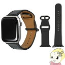 【5/1限定エントリーで当店全品最大P7倍】Apple Watch 40/38mm 用 レザーストラップ ブラック EGD20605AW【KK9N0D18P】