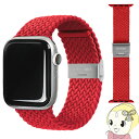 【5/1限定エントリーで当店全品最大P7倍】Apple Watch 44/42mm 用 LOOP BAND レッド EGD20653AW【KK9N0D18P】