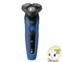 【あす楽】【在庫あり】PHILIPS フィリップス 3枚刃 メンズシェーバー Shaver series 5000 ウェット＆ドライ 電動 シェーバー S5444/03【/srm】