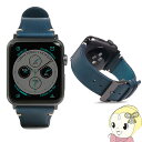 【5/1限定エントリーで当店全品最大P7倍】Apple Watch 38/40mm 用 バンド Buttero Leather ブルー SD18384AW【KK...