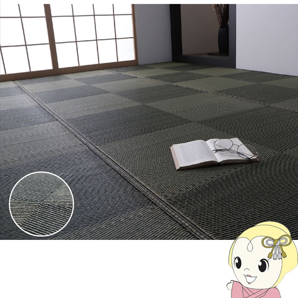 カーペット ござ 国産 ラグ 敷物 イケヒコ ナチュラルスタイル い草 防炎 市松 ブラック 裏貼り 江戸間6畳 IKE-4130130【/srm】