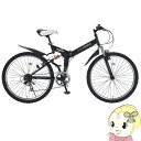 【メーカー直送】My Pallas マイパラス 折りたたみ 自転車 26インチ マウンテンバイク ATB MTB 6段 M-672AE-BK マットブラック【/...