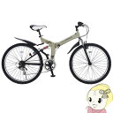 【メーカー直送】My Pallas マイパラス 折りたたみ 自転車 26インチ マウンテンバイク ATB MTB 6段 M-672AE-SA サンドベージュ【/...