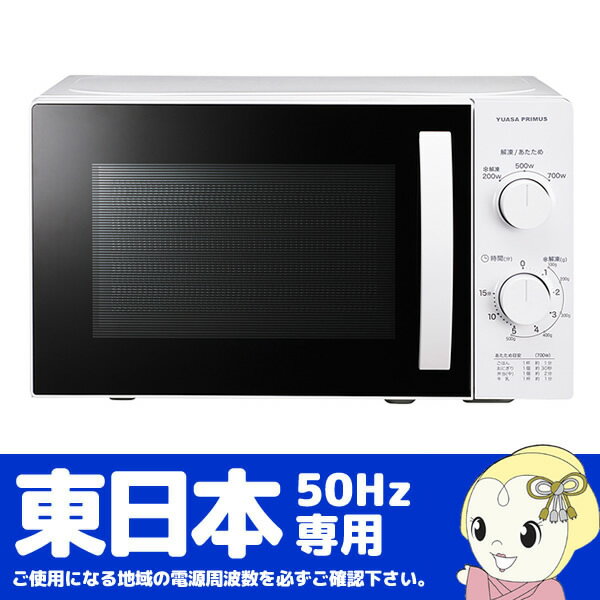 ڤڡۡں߸ˤۡ6/1ꥨȥ꡼ŹʺP7ܡۡѡ50Hz YUASA 楢ץ饤ॹ 17Lñǽ ơ֥뼰 PRE-703C-50/srmۡKK9N0D18P