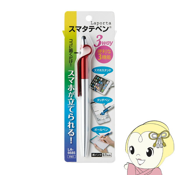セキセイ スマタテペン＜ブリスターパック＞ R LA-6685-20 urutoragion-10156956 ウルトラぎおん楽天市場店 パッケージ画像