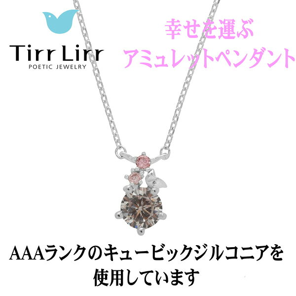 【7/5は期間限定クーポン発行】TirrLirr ティルリル tns-012 tnsSVCZ ネックレス ...