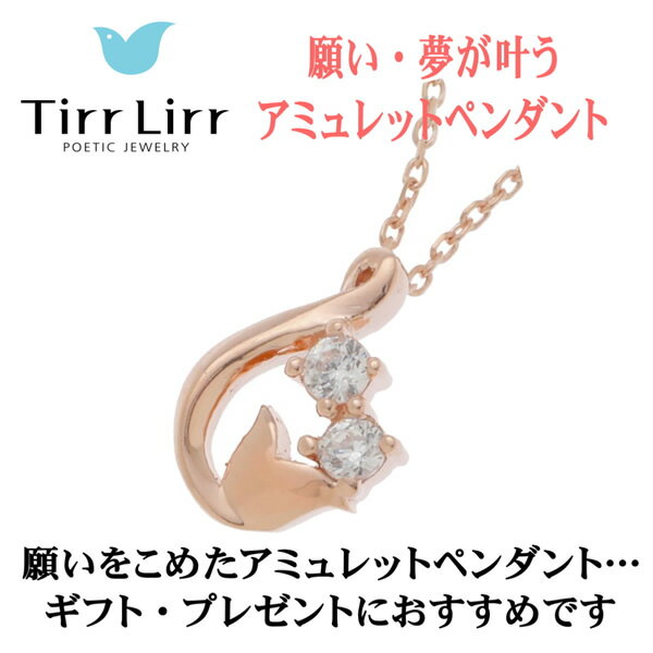 【在庫処分】【エントリーで当店全品最大P15倍 5/9 20時~5/16 1:59】TirrLirr ティルリル TNS-108 ネックレス ピンクゴールド【/srm】 3