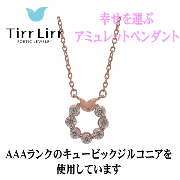 【7/10は期間限定クーポン発行】TirrLirr ティルリル tns-110 tnsSVCZ ネックレス ...