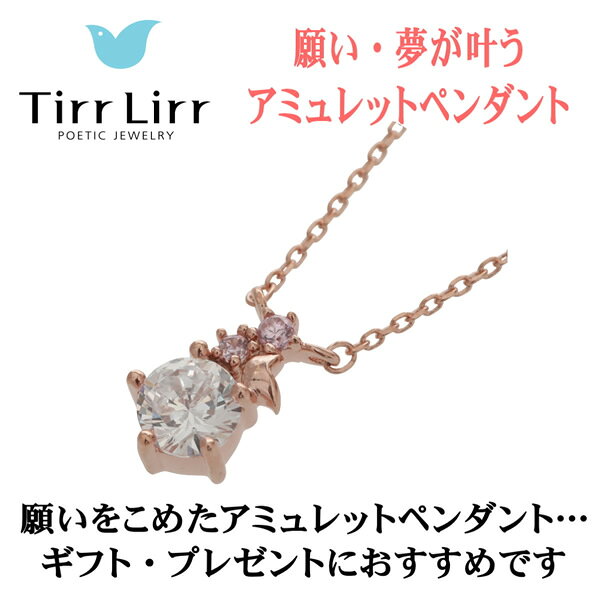 TirrLirr �ƥ����� tns-112 tnsSVCZ �ͥå��쥹 ���ߥ��åȥڥ����� �ԥ󥯥�����ɡ�KK9N0D18P��