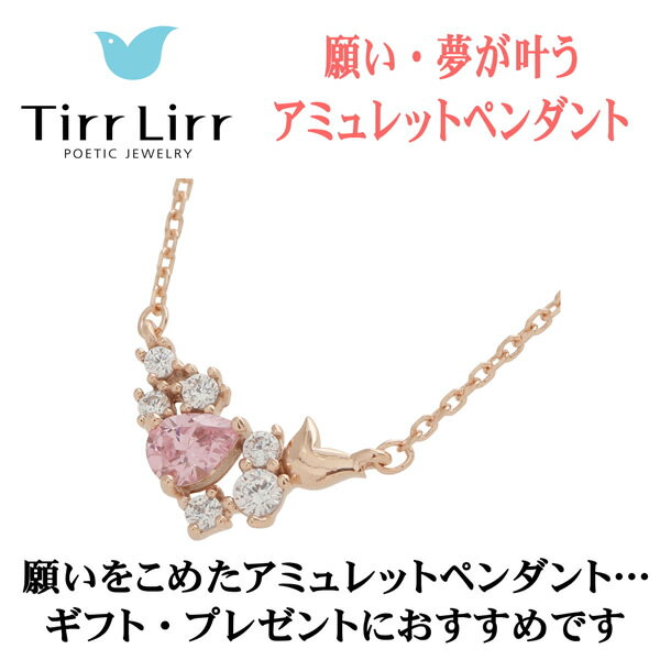 【7/5は期間限定クーポン発行】TirrLirr ティルリル tns-114 tnsSVCZ ネックレス ...