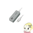 【5/1限定エントリーで当店全品最大P7倍】【在庫処分】ソニック 3口コンセント 1.5m USBポート付 ユートリムエル グレー UL-5817-GL