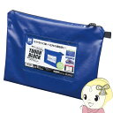 【5/15は期間限定クーポン発行】マグエックス 耐水メールバッグ 「タフブロック」 B4 青 MPO-B4B【KK9N0D18P】(3)